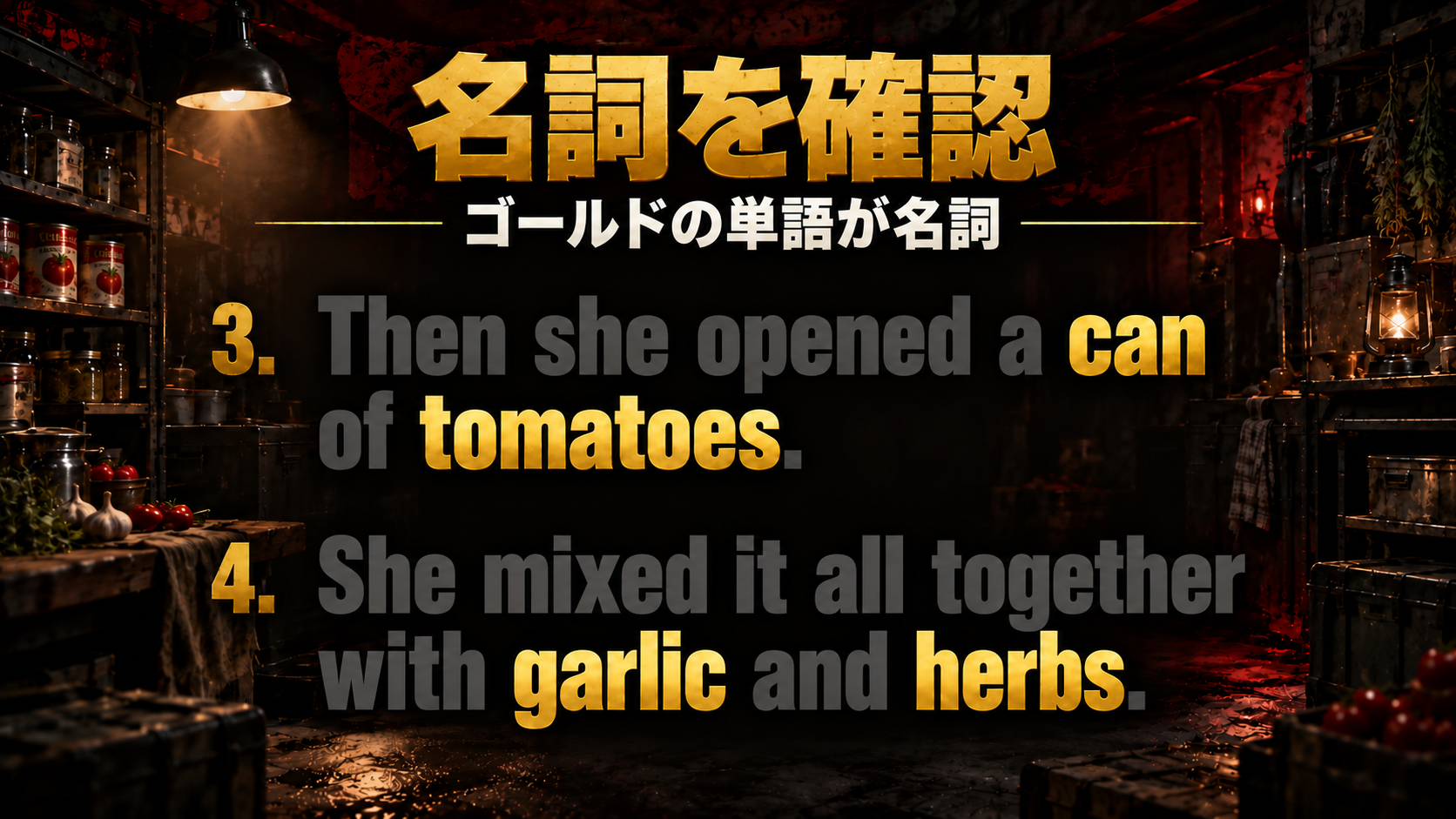 Then she opened a can of tomatoes. / She mixed it all together with garlic and herbs. / 名詞：can, tomatoes, garlic, herbs