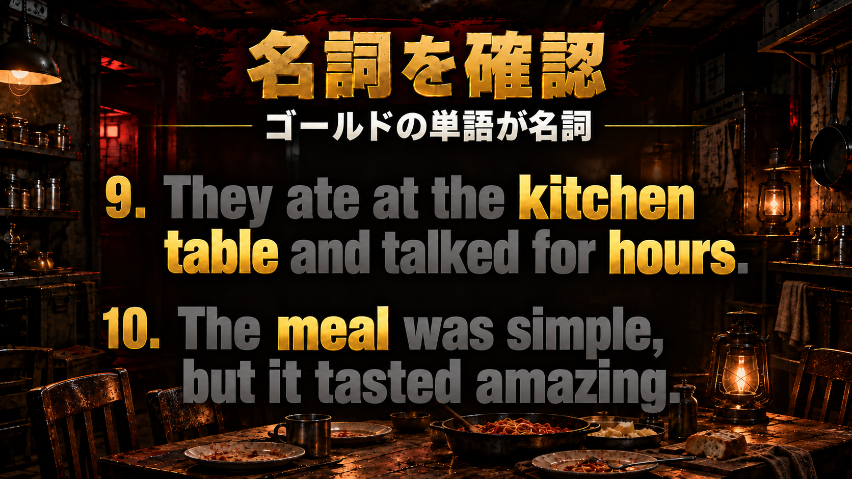 They ate at the kitchen table and talked for hours. / The meal was simple, but it tasted amazing. / 名詞：kitchen, table, hours, meal