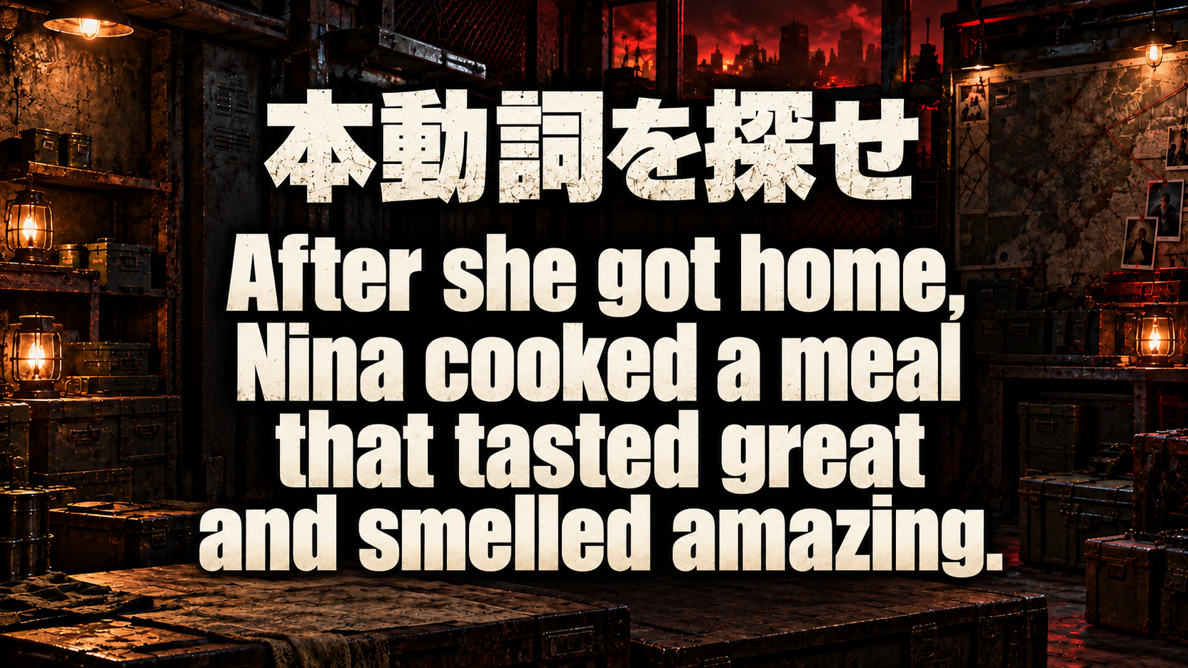 本動詞を探せ / After she got home, Nina cooked a meal that tasted great and smelled amazing.