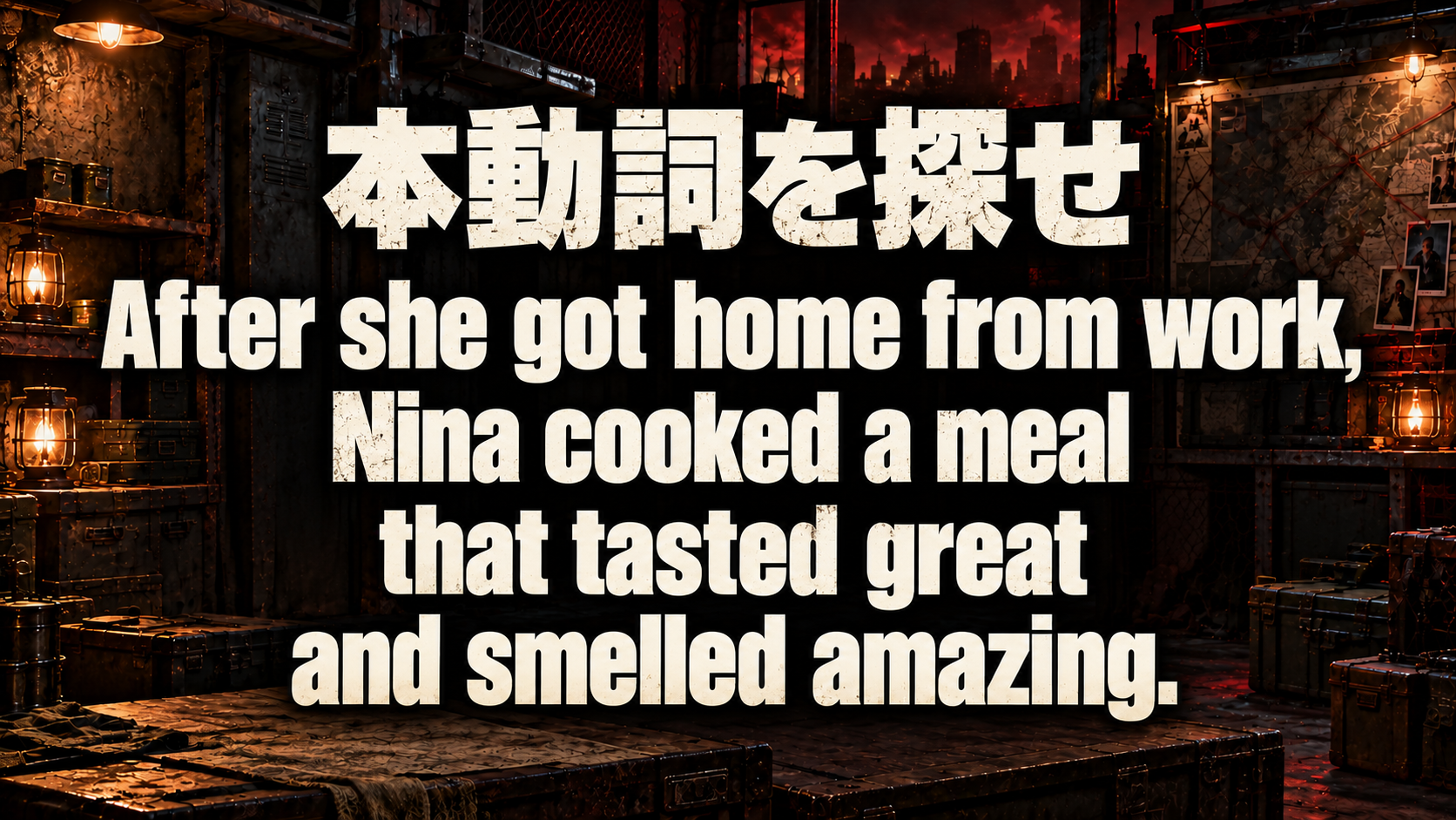 本動詞を探せ / After she got home from work, Nina cooked a meal that tasted great and smelled amazing.