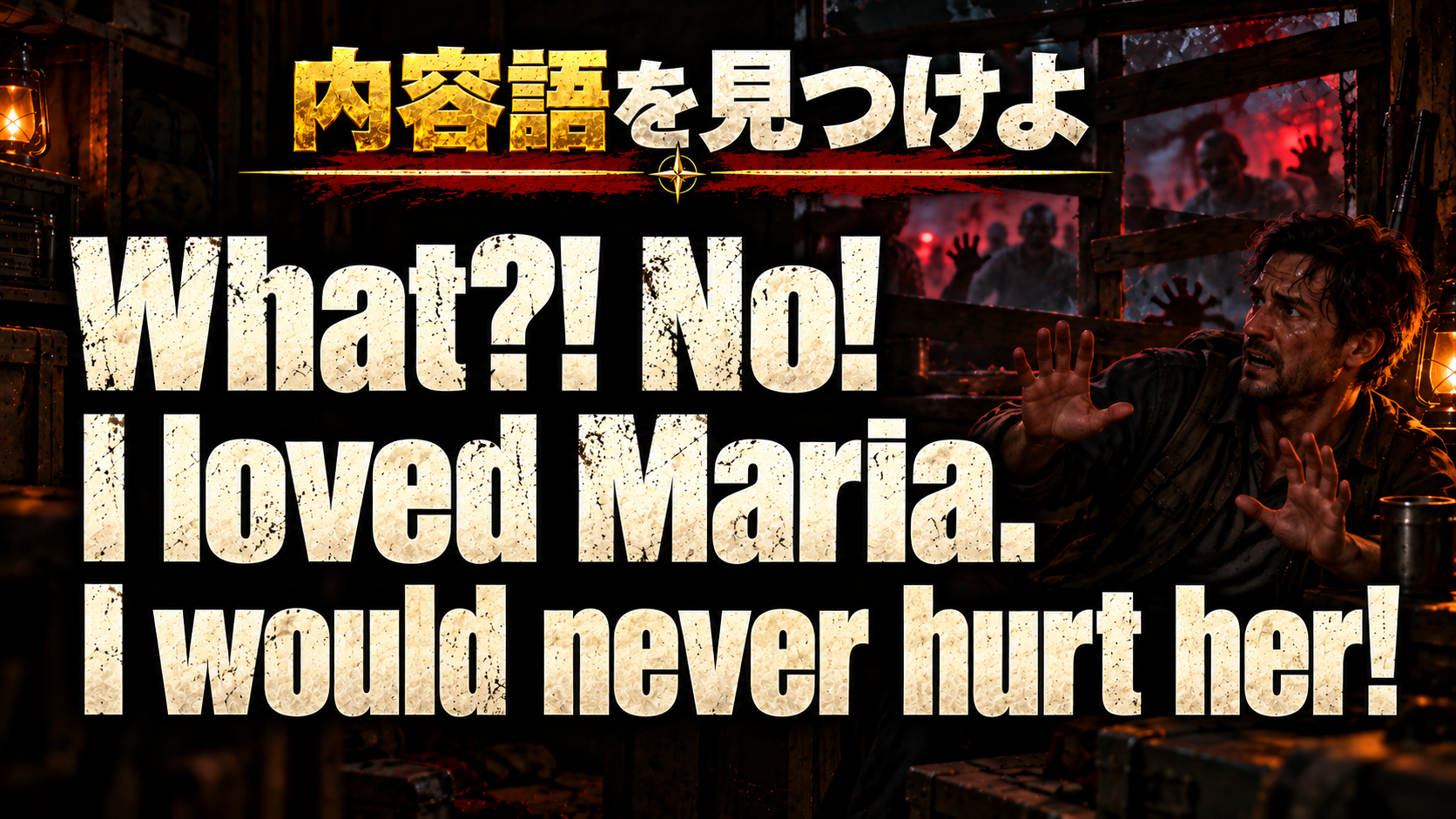 What?! No! I loved Maria. I would never hurt her!