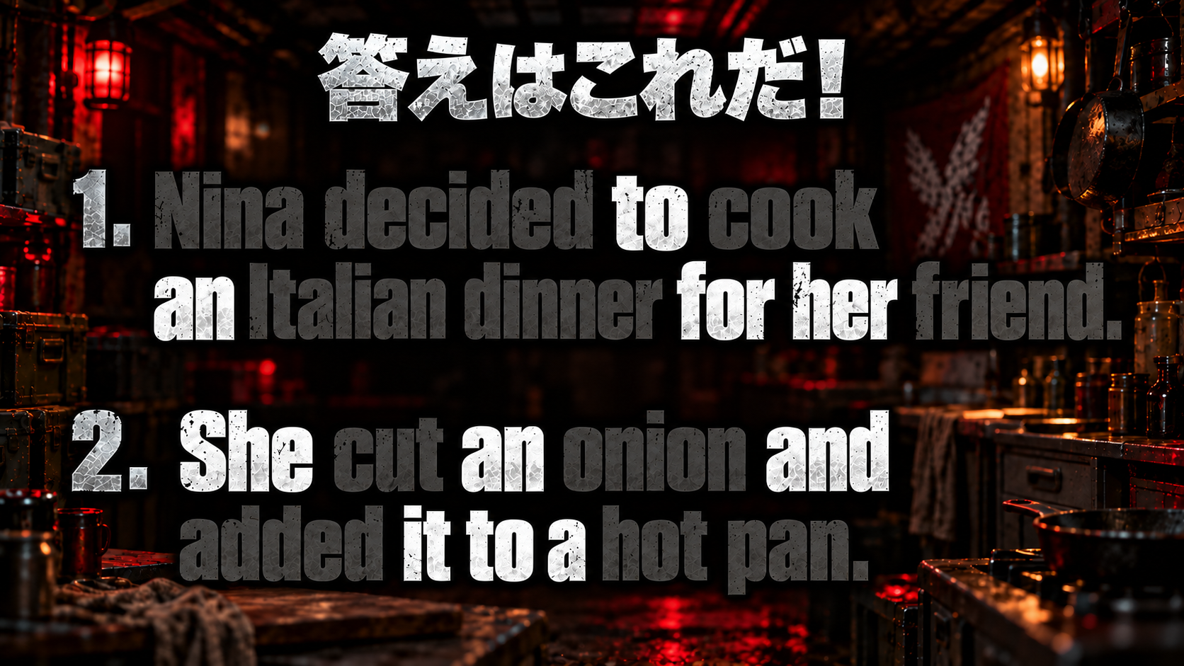 Nina decided to cook an Italian dinner for her friend. / She cut an onion and added it to a hot pan. / 機能語：to, an, for, her ; She, an, and, it, to, a